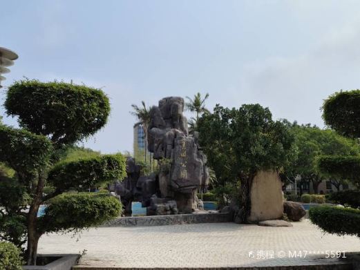 玉照公园