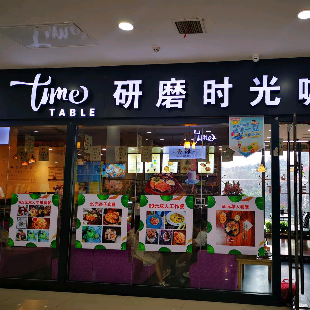 研磨时光咖啡(万瑞福广场店)餐厅图片