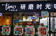 研磨时光咖啡(万瑞福广场店)餐厅图片