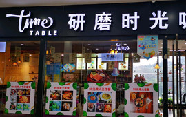 研磨时光咖啡(万瑞福广场店)