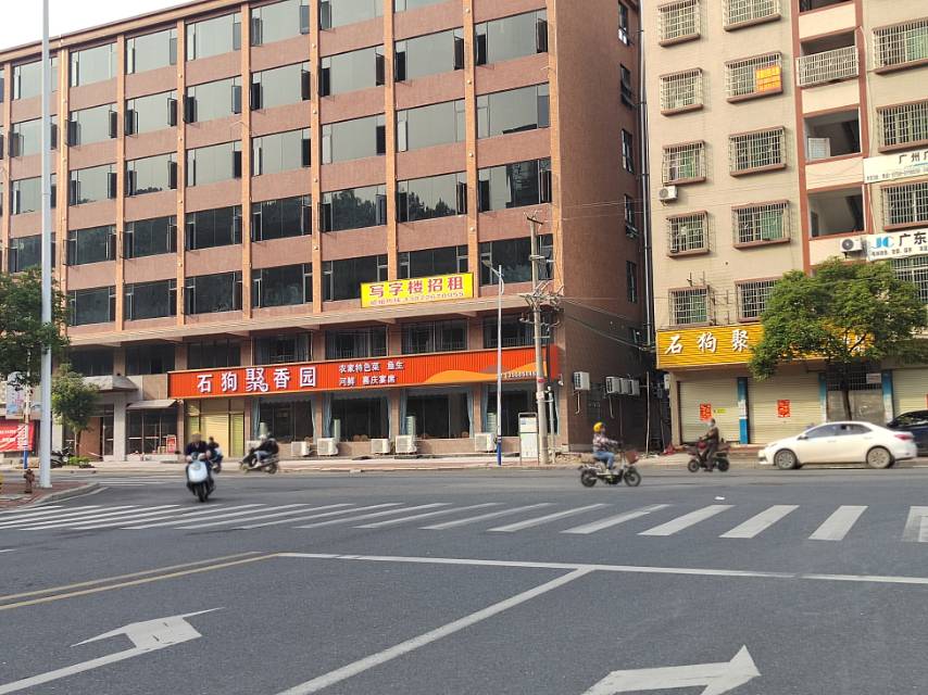 石狗聚香园美食馆(四会店)餐厅图片
