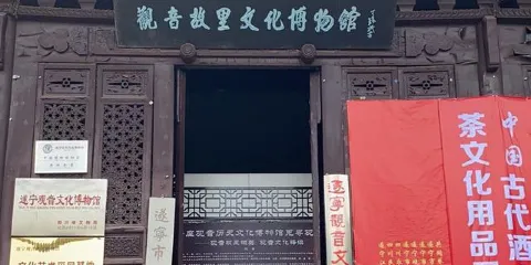 遂寧觀音文化博物館