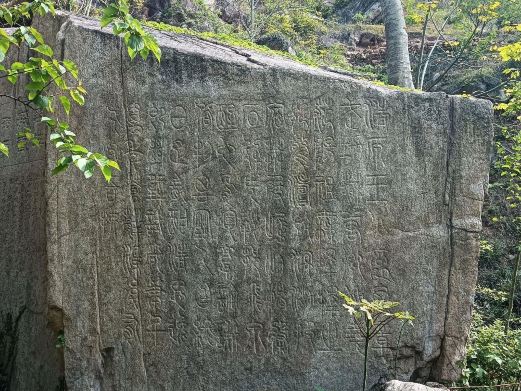 郁林观唐隶宋篆摩崖
