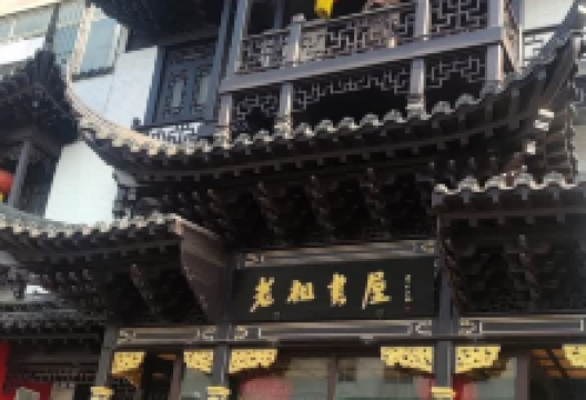 老祖文化商厦购物图片