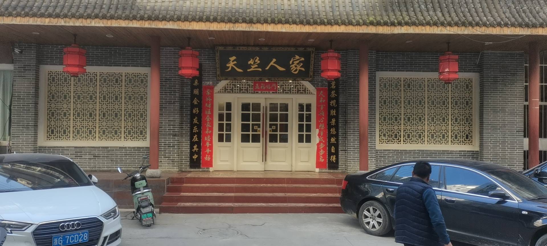 天竺人家(山阳店)餐厅图片