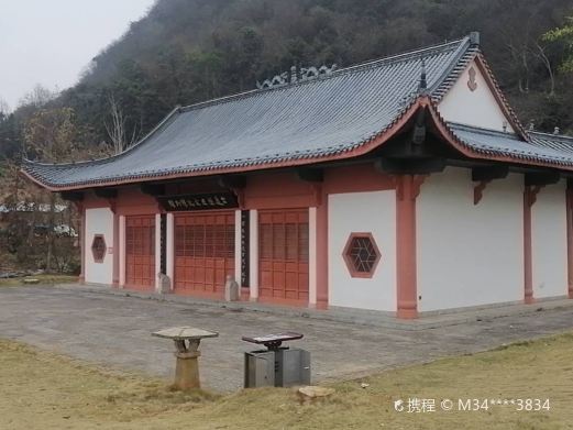 秦汉古道森林公园