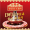 永福楼铜锅泉水涮肉•夜宵(西青店)