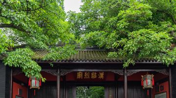 漢昭烈廟