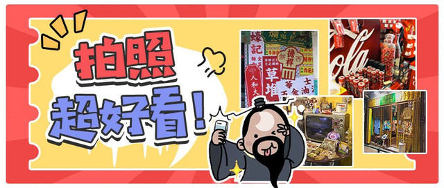 可以去澳门一定去！可口可乐博物馆、小巷里的“烂鬼楼”、隐秘的“古著小店”，太潮太