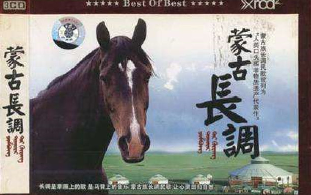 卓资县:蒙古族长调