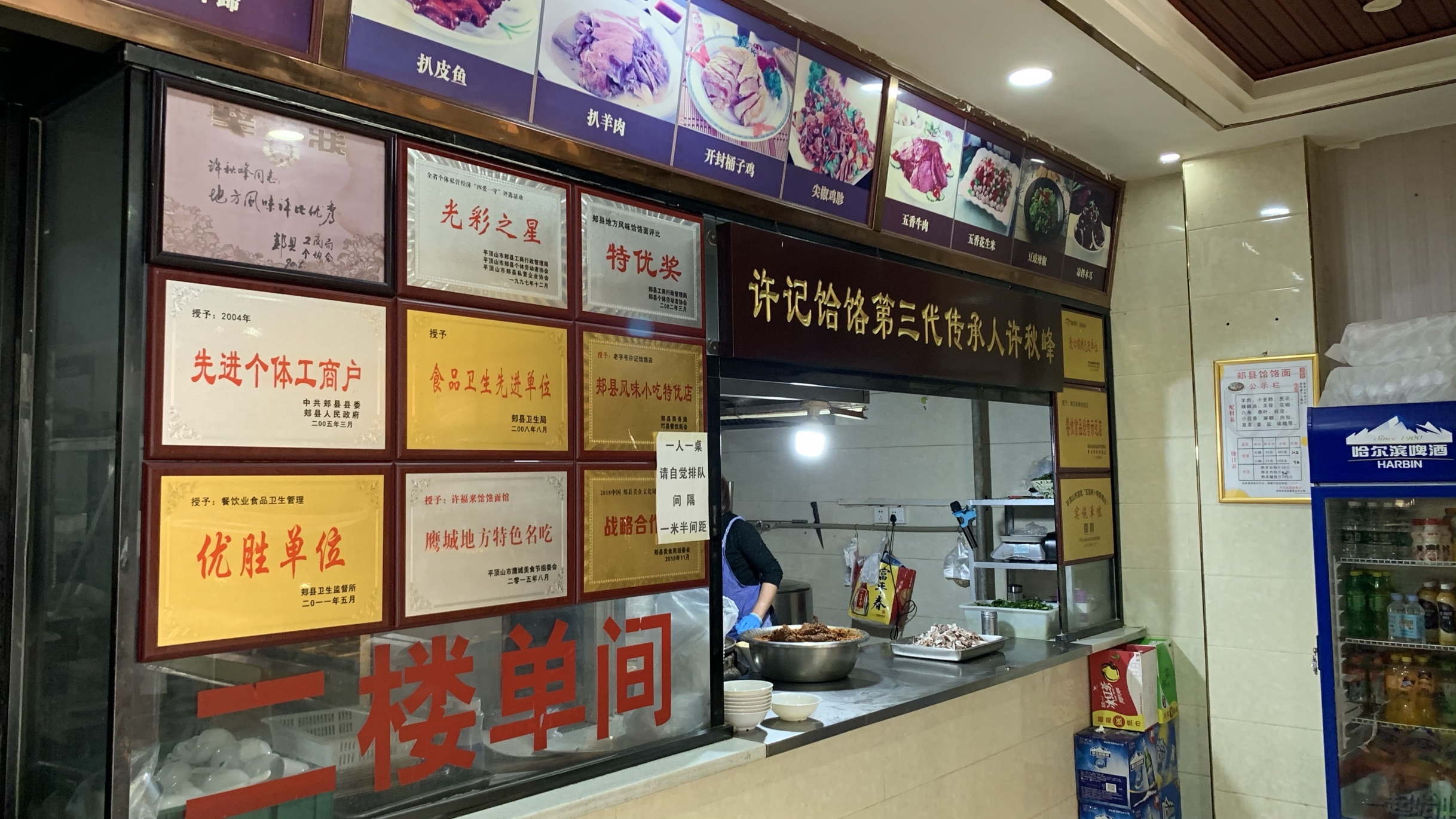 许记饸饹总店(老汽车站店)餐厅图片