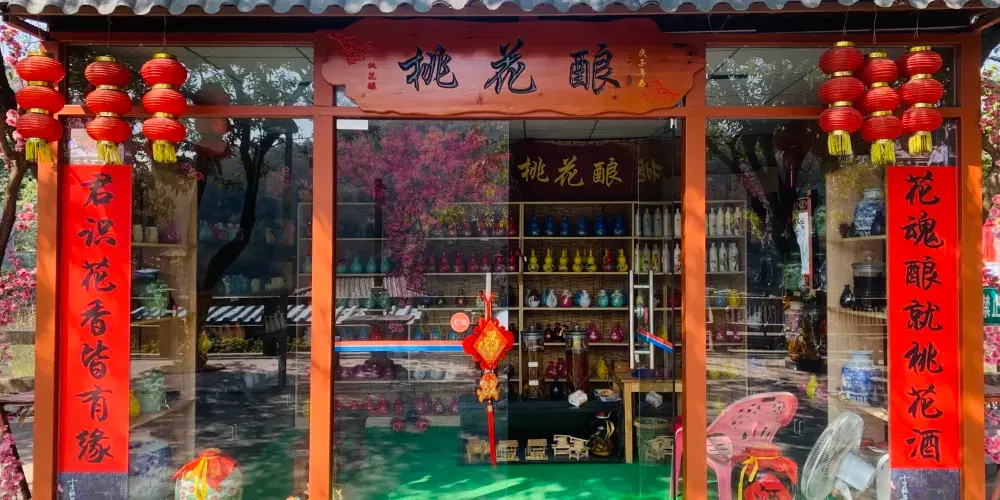 永安旅遊