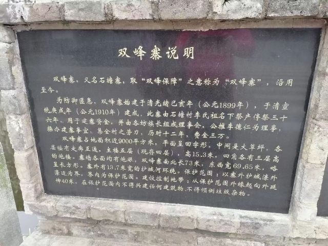 双峰寨旅行图片 4
