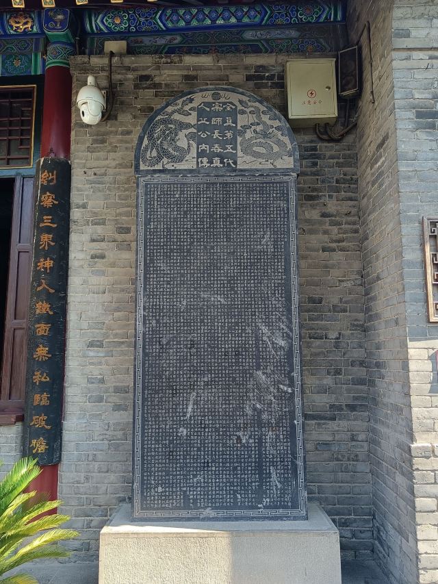 敕建万寿八仙宫旅行图片 3