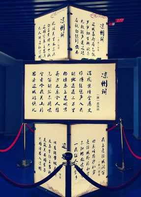 西游记 第三十四回：马踏飞燕耀武扬威话风流，醉卧沙场枕戈山月词凉州