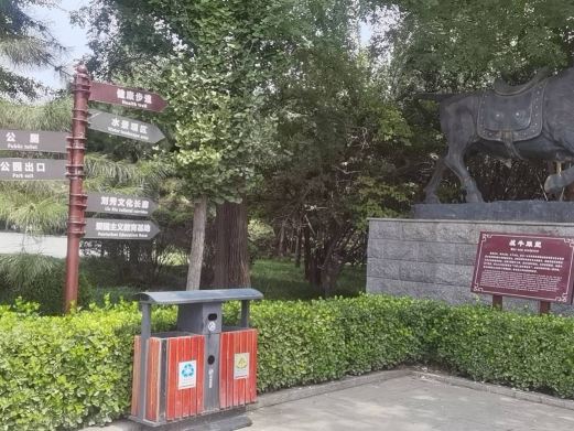 刘秀公园