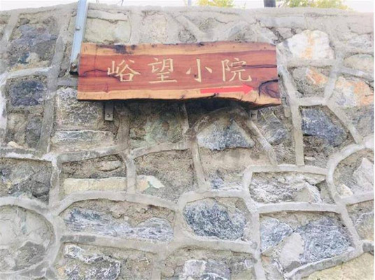 北京门头沟妙峰山峪望小院民宿,京西古道脚下,平日一晚仅2699!
