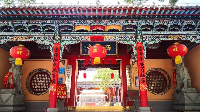西来寺旅行图片 1