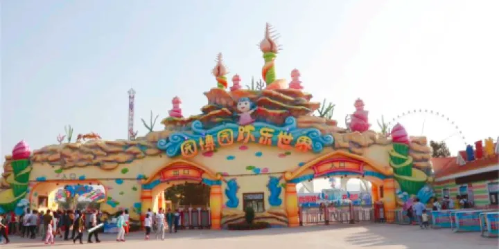 濟南國際園博園