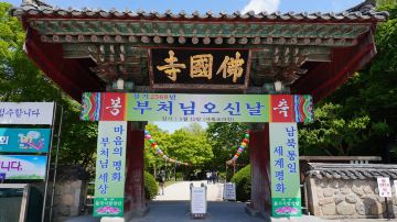 Bulguksa Temple