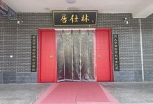 居仕林工艺品店购物图片