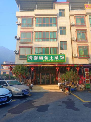 莽山清馨幽舍民宿(大峡谷漂流店)·土菜馆餐厅图片