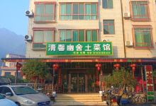 莽山清馨幽舍民宿(大峡谷漂流店)·土菜馆美食图片