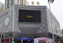 开元商城(西旺店)购物图片