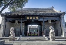 淮安府署景点图片
