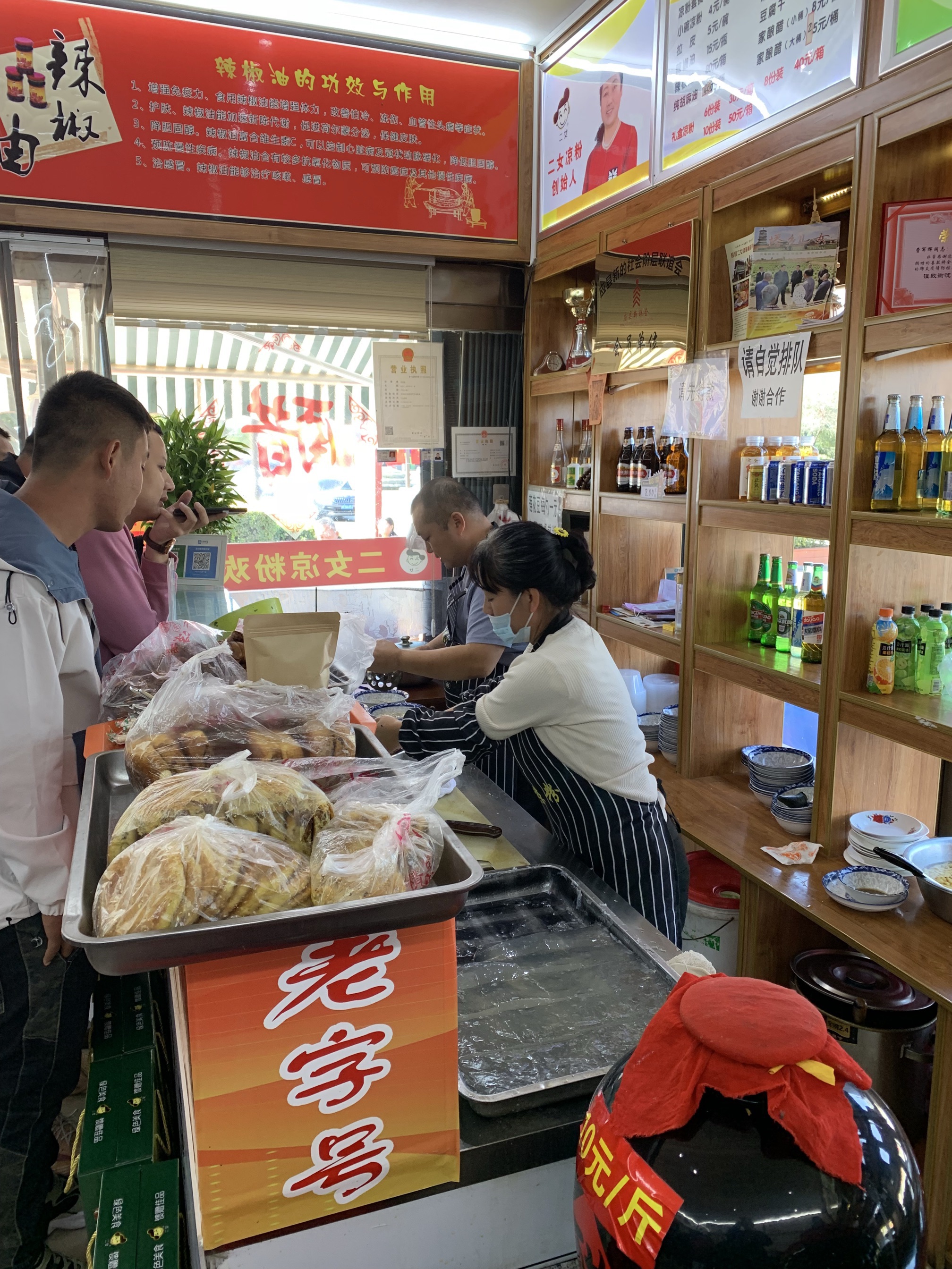 赵二女凉粉餐厅图片