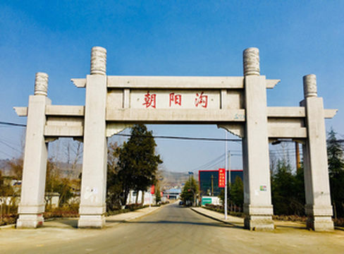 到登封 看看名不虚传的朝阳沟