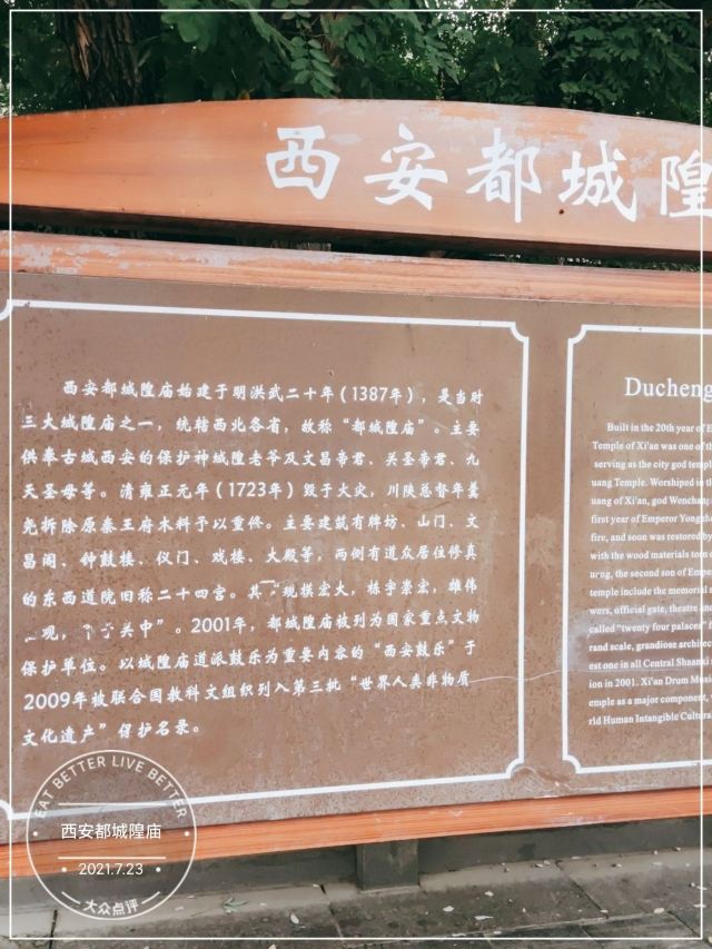 都城隍庙旅行图片 3