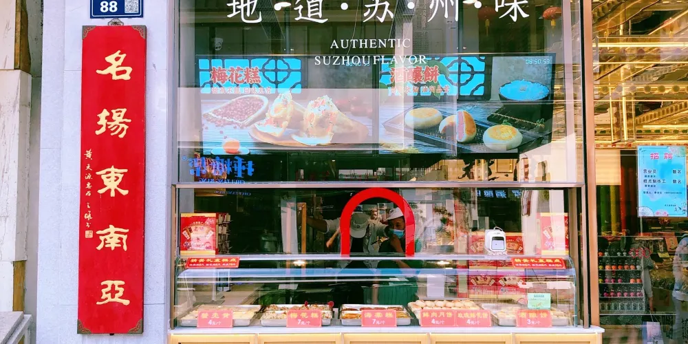 永安旅遊