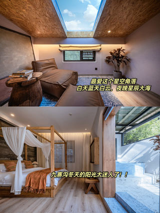 ♨️初雪泡汤！九寨沟最美温泉民宿（秋冬必备