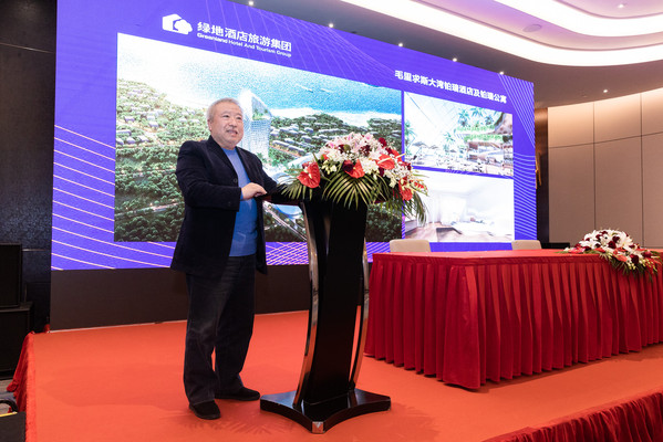 领航先锋，绿地酒店旅游集团举行集体签约仪式