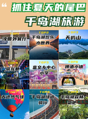 千岛群岛游记图片] 千岛湖美食推荐，千岛湖必去餐厅！