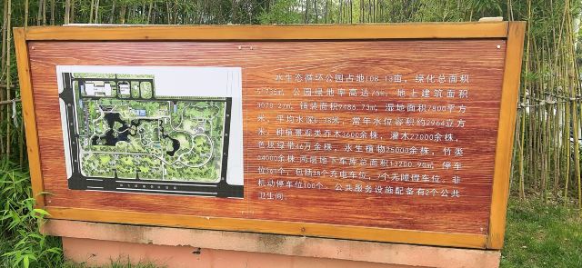 水生态循环公园旅行图片 5