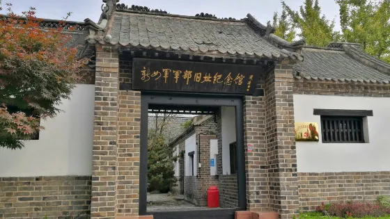 新四軍軍部舊址紀念館
