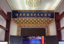 迪庆藏族自治州博物馆景点图片