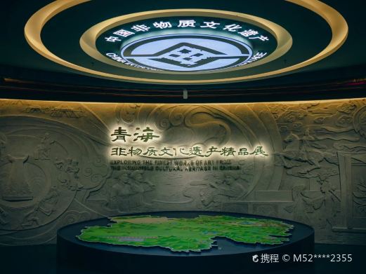 青海省国安艺术博物馆