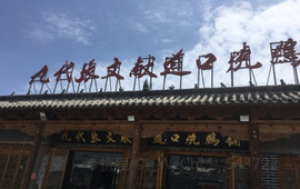 九代张文献烧鸡酒楼(人民路店)