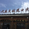 九代张文献烧鸡酒楼(人民路店)
