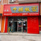 永尚牛排板面(松原市总店)
