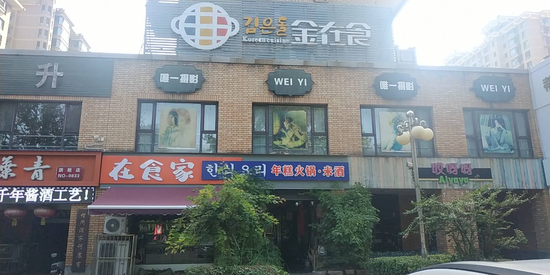 在食家(侯马总店)餐厅图片