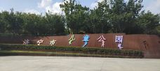 济宁市儿童公园-济宁-M51****2725