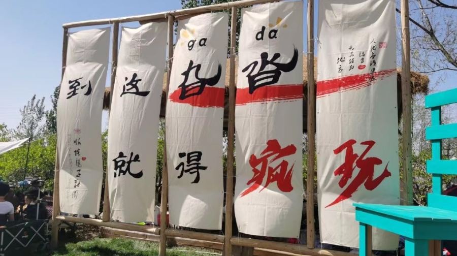 嗨陪亲子庄园