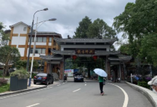 兴坪古镇步行街景点图片