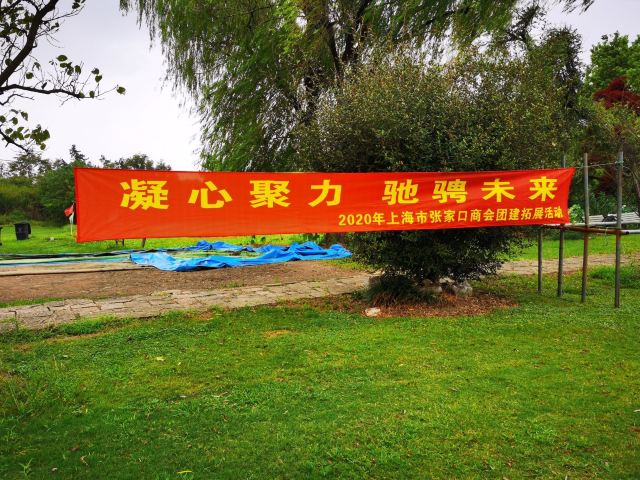 思贤公园旅行图片 1
