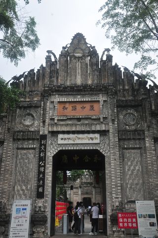 四川游记之大邑刘文辉公馆