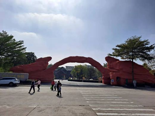 石头记矿物园